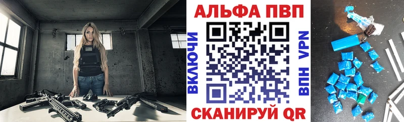 Alpha-PVP Соль где купить наркотик Рыльск