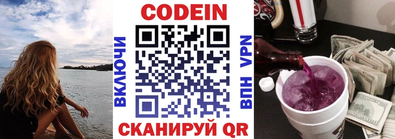 Кодеин напиток Lean (лин)  KRAKEN как войти  Рыльск 