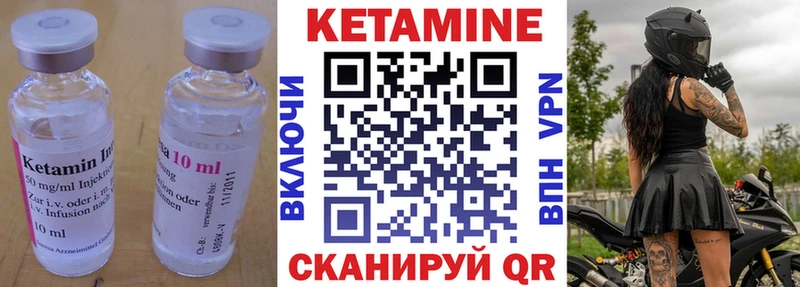 мориарти наркотические препараты  купить   Рыльск  КЕТАМИН VHQ 