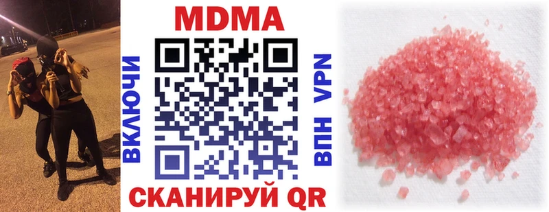 МДМА crystal Рыльск