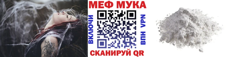 Мефедрон мука  цены наркотик  Рыльск 