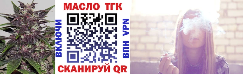 Дистиллят ТГК вейп с тгк  где купить наркоту  даркнет официальный сайт  Рыльск 
